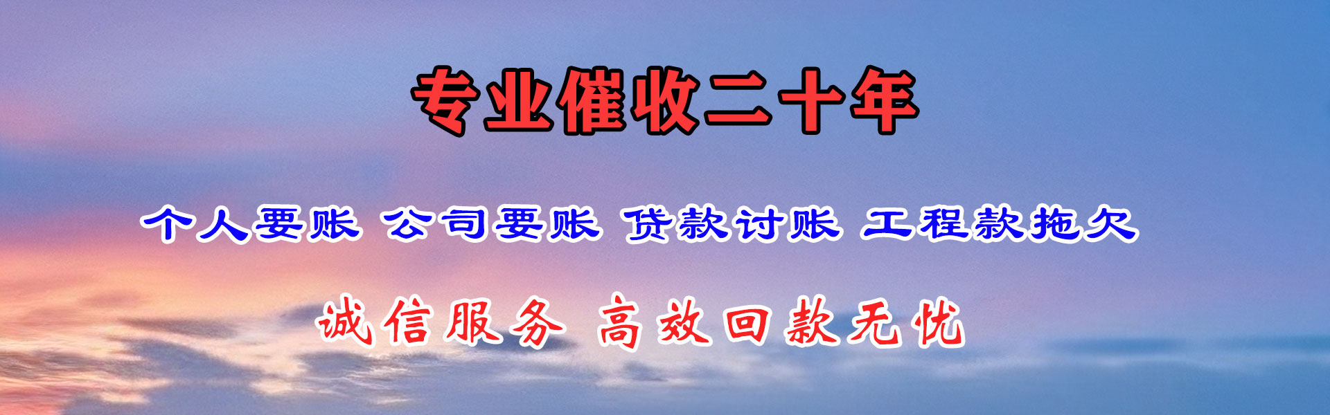 醴陵讨账公司